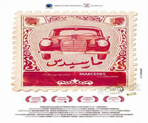   مصر اليوم - فيلم مرسيدس يرصد تاريخ لبنان من خلال سيارة
