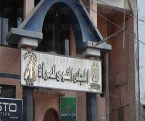   مصر اليوم - القومي للمرأة يرفض قيام الشوري بتعديل قانون الأحوال الشخصية