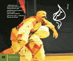 مصر اليوم - مجلة المسرح الإماراتية تقدم ترجمات عالمية