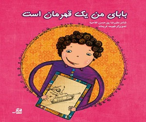 مصر اليوم - إصدار 3 كتب في مجال الدفاع المقدس للأطفال