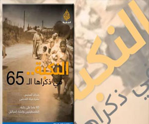 مصر اليوم - صدور العدد 16 من مجلة الجزيرة على آيباد