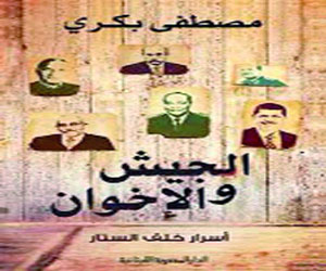   مصر اليوم - الجيش والإخوان يلحق بالأكثر مبيعًا