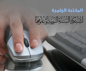 مصر اليوم - دورة علمية للتعريف بالرسول صلى الله عليه وسلم عبر الإنترنت