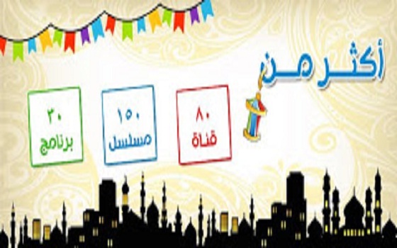   مصر اليوم - 35 مسلسلاً دراميًا على شاشات القنوات المصرية والعربية في رمضان 2013