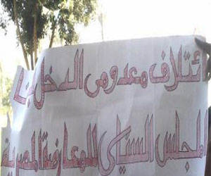   مصر اليوم - ائتلاف معدومي الدخل يطالب عاطلي مصر بالمشاركة في تظاهرات 30 يونيو