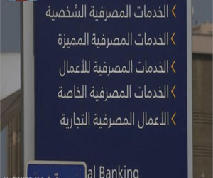   مصر اليوم - الإمارات بحث إعادة نقل القروض بين البنوك