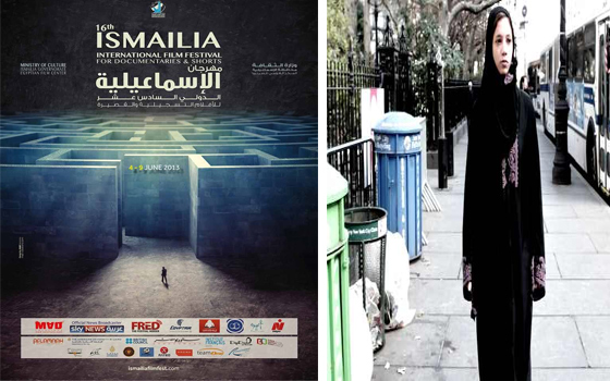 مصر اليوم - اختتام الدورة الـ16 من الإسماعيلية الدولي للأفلام التسجيلية والروائية القصيرة