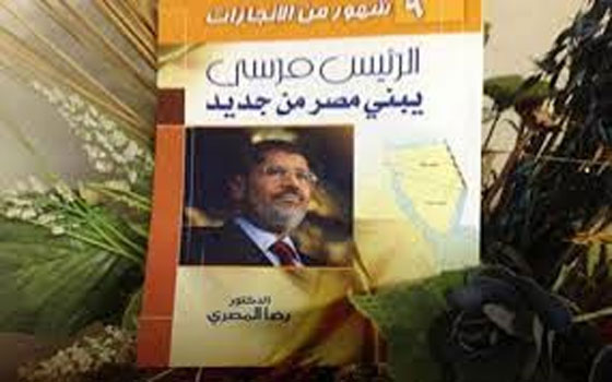 مصر اليوم - شباب الإخوان يروجون لكتاب جديد يرصد انجازات مرسي خلال 250 يومًا