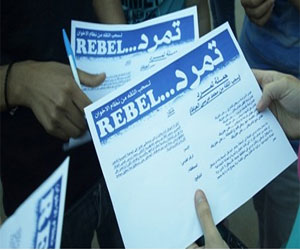   مصر اليوم - تمرد ترفض المجلس الرئاسي وتستعد لمظاهرات 30 يونيو