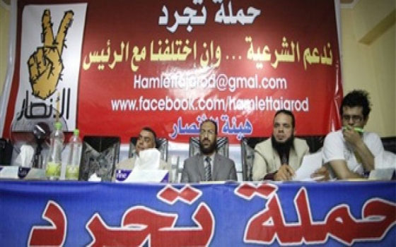   مصر اليوم - تجرد تجمع 11 مليونًا و240 ألف توقيع لمُرسي وتهدف لـ 20 مليونًا آخرين