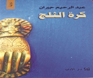 مصر اليوم - كرة الثلج عندما تجرف الشباب المغربي