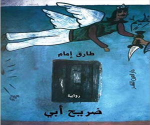 مصر اليوم - ضريح أبي لطارق إمام في دار العين للنشر