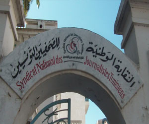 مصر اليوم - نقابة الصحافيين في تونس تحذر من تواصل تراجع حرية التعبير