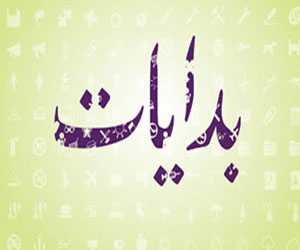 مصر اليوم - بشاير الصيف في برنامج بدايات على إذاعة القرآن الكريم