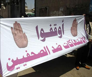مصر اليوم - مراسلون بلا حدود :الصحفيون في اليمن يتعرضون لانتهاكات من قبل قوات الأمن
