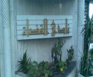   مصر اليوم - القضاة يقرر عقد اجتماع طارئ للرد على اتهامات الرئيس