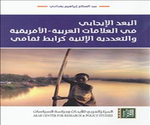 مصر اليوم - عبد السلام بغدادي يبحث في الأهمية الإستراتيجية والاقتصادية للقرن الأفريقي