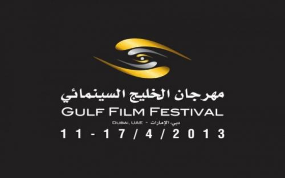 مصر اليوم - أفلام مهرجان دبي والخليج تعرض في إيماجيما في باريس