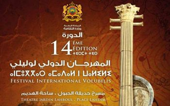 مصر اليوم - مهرجان وليلي يمد الجسور بين الحضارات