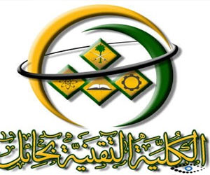 مصر اليوم - الكلية التقنية في حائل تعتمد 30 كرسيًا بقسم التقنية الكهربائية