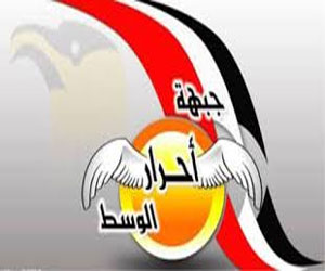   مصر اليوم - أحرار الوسط تدين أحداث العنف في تظاهرات المحافظات