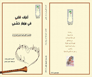 مصر اليوم - سعاد الصباح للنشر تصدر ديوانًا للشاعرة الإيرانية الراحلة فرخزاد