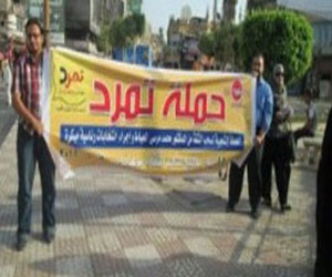 مصر اليوم - تمرد تنظم وقفه احتجاجية في سوهاج