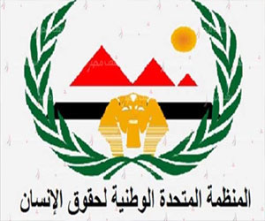   مصر اليوم - الوطنية لحقوق الإنسان ترسل برقية شكر للبلدان العربية