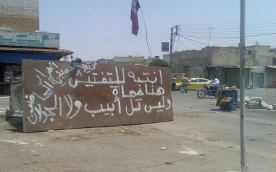   مصر اليوم - حماة السورية تتحول إلى سجن مركزي كبير محاط بالأفرع الأمينة  الترهيبية