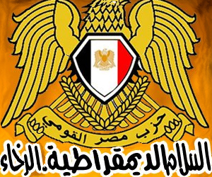   مصر اليوم - مصر القومي:بعض موادّ الدستوري بحاجة لتعديل