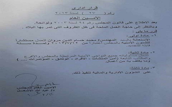   مصر اليوم - أمين عام القومي لحقوق الإنسان يعين مستشارًا أمنيًا جديدًا الأحد