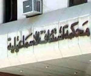   مصر اليوم - مصر تحاكم 9 أشخاص بتهمة التخابر