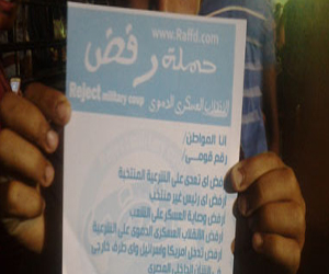   مصر اليوم - رفض تدعو لعودة مرسي وتعلن جمع 4 مليون توقيع ميداني