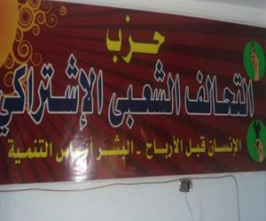   مصر اليوم - التحالف الشعبي الاشتراكي يقدم تعديلات على الإعلان الدستوري