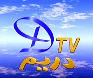 مصر اليوم - خطأ فني بقنوات دريم يتسبب في إعادة حلقات مسلسلاتها منذ أول أمس