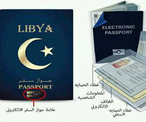   مصر اليوم - اصدار أول جواز سفر آلى فى ليبيا نهاية الشهر الحالي