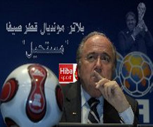   مصر اليوم - بلاتر يحدد نهائي مونديال قطر في 18 ديسمبر الأول 2022