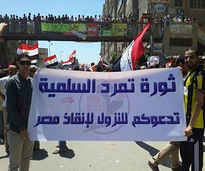 مصر اليوم - تمرد تدعو إلى التظاهر في سوهاج