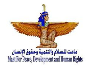   مصر اليوم - ماعت للسلام تؤكد أن مواجهة الإرهاب واجبٌ على الجيش والشرطة