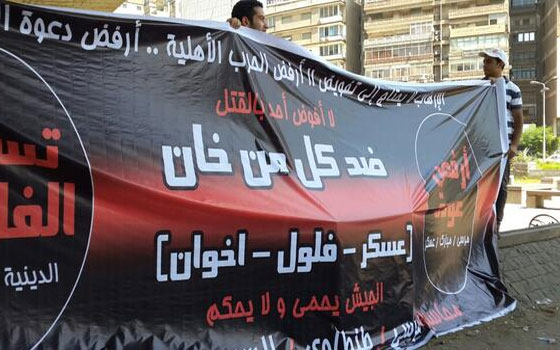   مصر اليوم - مجموعة ثوار جدد في مصر تعلن رفضها لـ السيسي والإخوان