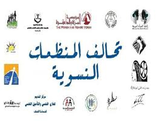   مصر اليوم - انطلاق مؤتمر المنظمات النسوية في القاهرة الأحد