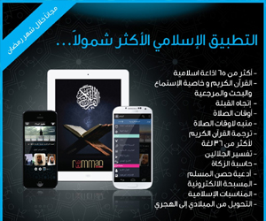 مصر اليوم - تطبيق السلام مجاناً لـآيفون وأندرويد