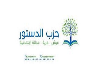   مصر اليوم - دستور البحر الأحمر يستنكر عودة أمن الدولة والطوارئ