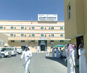   مصر اليوم - استمرار قبول الطلاب في جامعة نجران