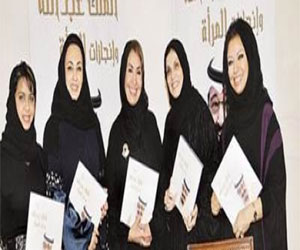   مصر اليوم - مثقفات السعودية وسجال الغياب