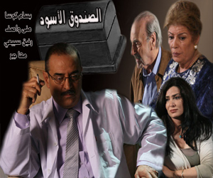   مصر اليوم - بعد نجاحه في الإذاعة الصندوق الأسودفي مسلسل تلفزيوني