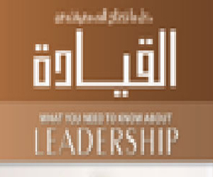   مصر اليوم - دار الفجر تصدر القيادة للمؤلفين جيف جراوت ووليز فيشر