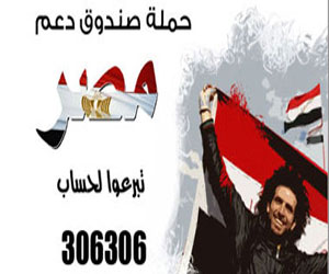   مصر اليوم - حزب الكل بالإسكندرية يطالب بإنشاء بنك من حصيلة دعم مصر