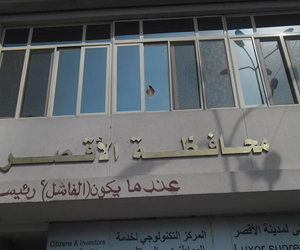   مصر اليوم - أبناء الأقصر يرشحون أسماء عدة لتولى منصب المحافظ