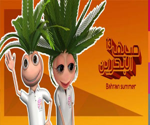   مصر اليوم - مدينة نخول تفتح التسجيل المجانيّ لفعاليّاتها وأنشطتها في صيف البحرين